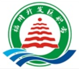 福州经济技术开发区职业中专学校的logo