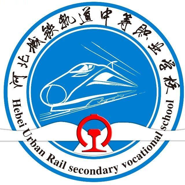 河北城铁轨道职业技工学校的logo