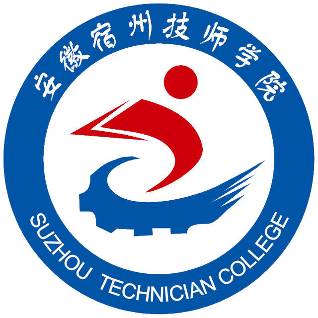安徽宿州技师学院的logo