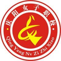 庆阳女子职业学校的logo