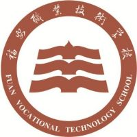福建省福安职业技术学校的logo