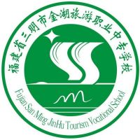 三明市金湖旅游职业中专学校的logo