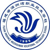 福建省湄洲湾职业技术学校的logo