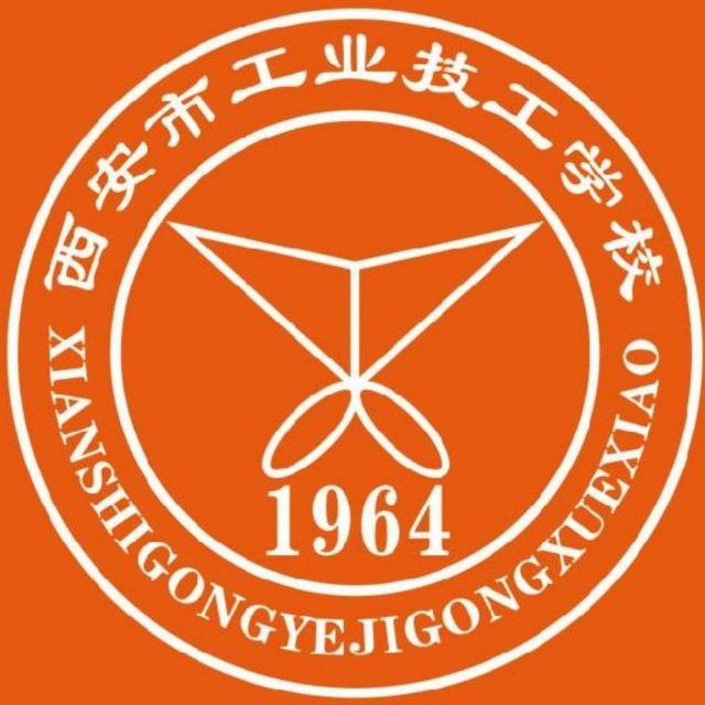 西安市工业技工学校的logo