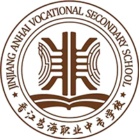 晋江安海职业中专学校的logo