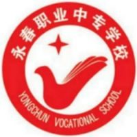 永春职业中专学校的logo