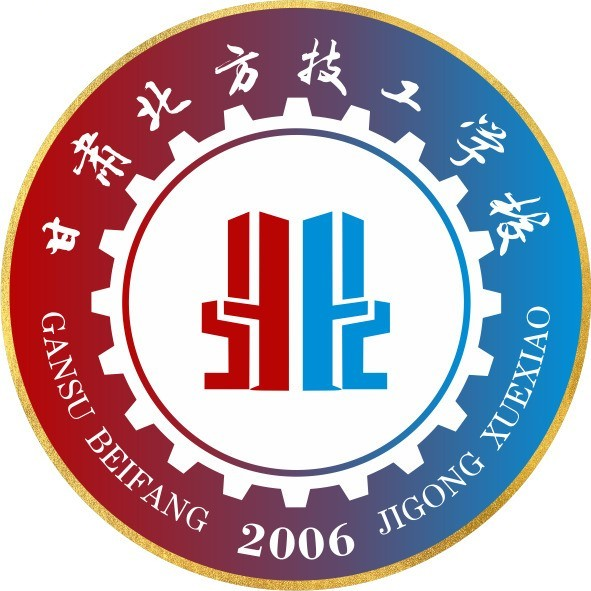 甘肃北方技工学校的logo