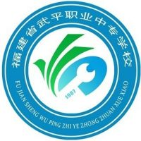 福建武平职业中专学校的logo