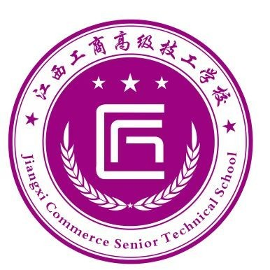 江西工商技工学校的logo