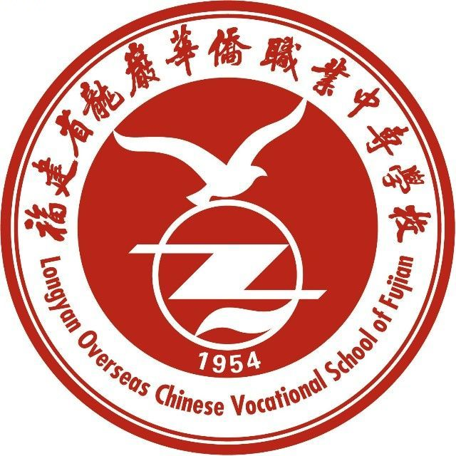 龙岩华侨职业中专学校的logo