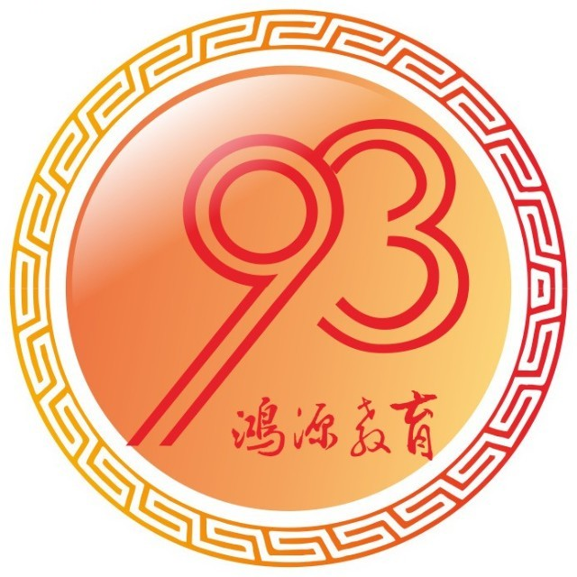 福建省鸿源技术学校的logo