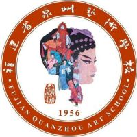 泉州艺术学校，泉州艺校的logo
