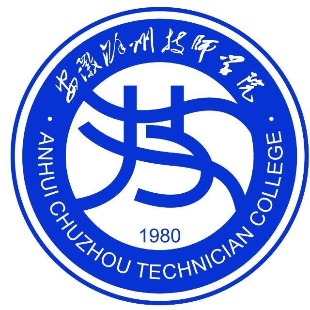 安徽滁州技师学院的logo