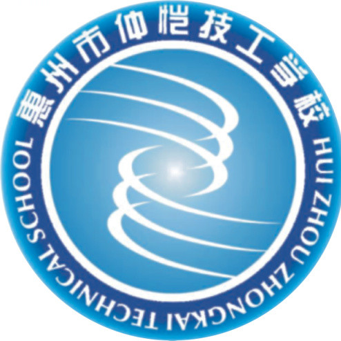 惠州市仲恺技工学校的logo