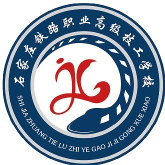 石家庄铁路职业技工学校的logo