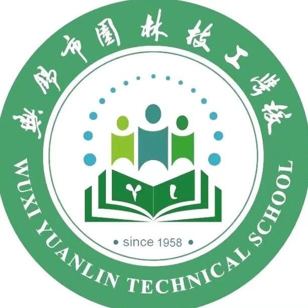 无锡市园林技工学校的logo