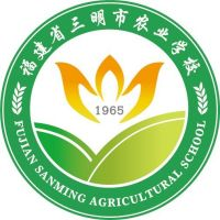三明市农业学校的logo