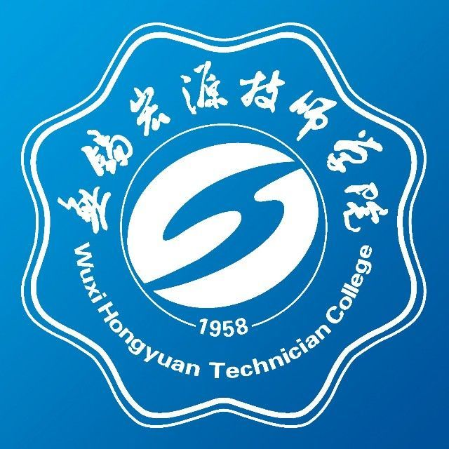 无锡宏源技师学院的logo
