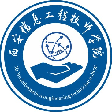 西安信息工程技师学院的logo