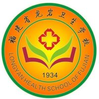 福建省龙岩卫生学校的logo