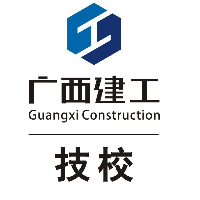 广西建工建筑安装技工学校的logo