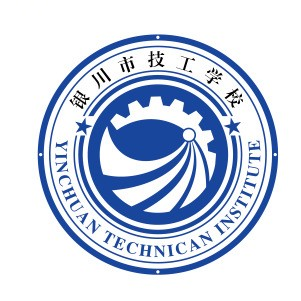 银川市技工学校的logo