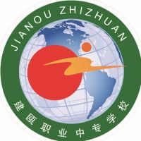 建瓯职业中专学校的logo