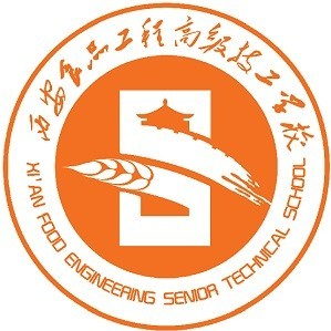 西安食品工程高级技工学校的logo