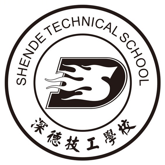 深圳市深德技工学校的logo
