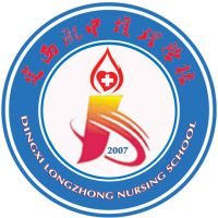 定西陇中护理学校的logo