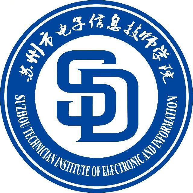 苏州市电子信息技师学院的logo