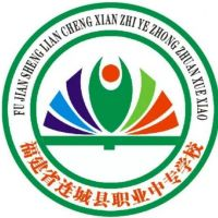 连城县职业中专学校的logo