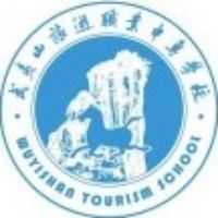 武夷山旅游职业中专学校的logo