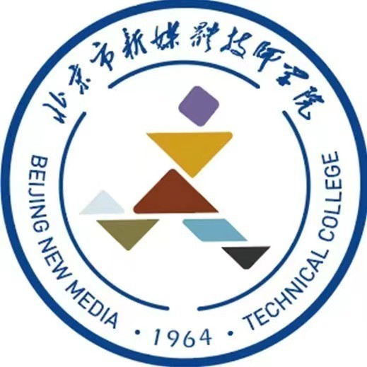 北京市新媒体技师学院的logo