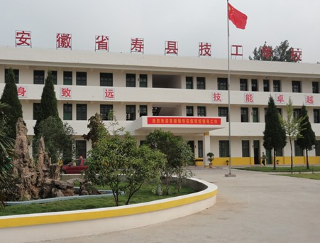 安徽寿县技工学校的logo