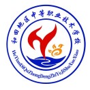 和田市中等职业技术学校的logo