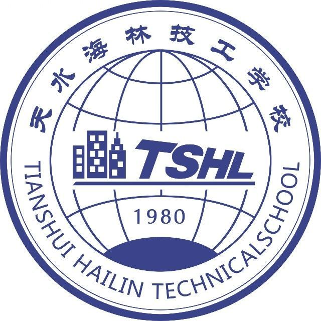 天水海林技工学校的logo