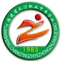 长汀职业中专学校（长汀职专）的logo