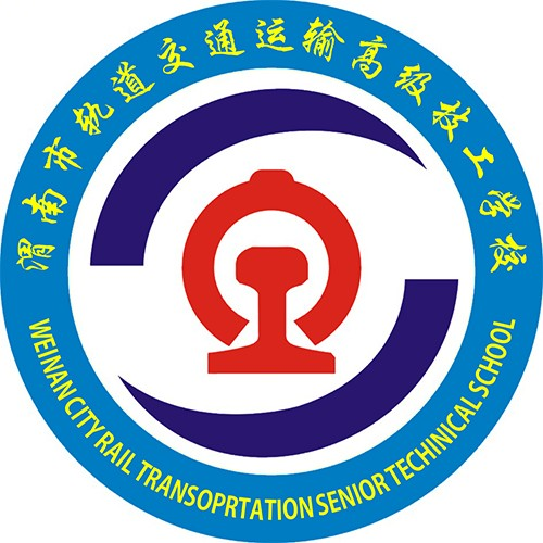 渭南市轨道交通运输高级技工学校的logo