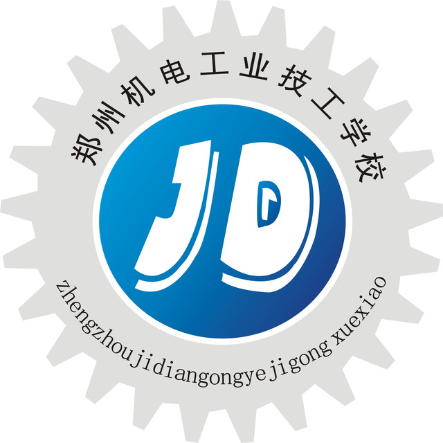 郑州机电工业技工学校的logo