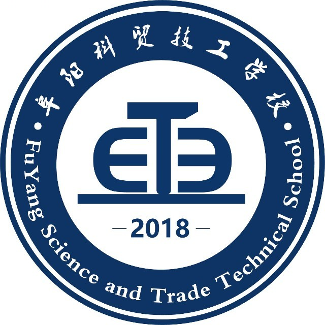 阜阳科贸技工学校的logo