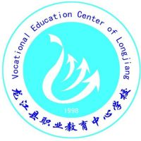 龙江县职业教育中心学校的logo