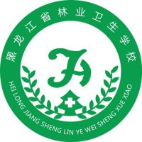 黑龙江林业卫校（黑龙江省林业卫生学校）的logo