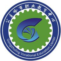 公主岭市职业教育中心的logo