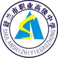 舒兰市职业高级中学的logo