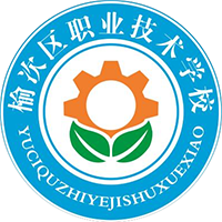 榆次区职业技术学校的logo