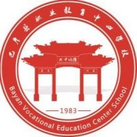 巴彦县职业教育中心学校的logo