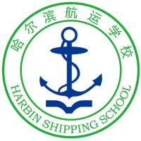 哈尔滨航运学校的logo
