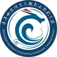 齐齐哈尔信息工程职业技术学校的logo