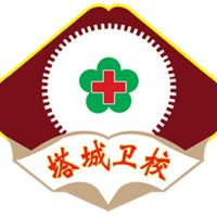 塔城地区卫生学校的logo